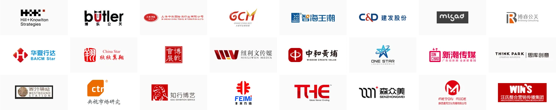 Agency customer logo wall