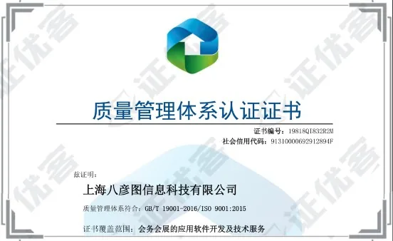 ISO 9001 Quality Management Certification