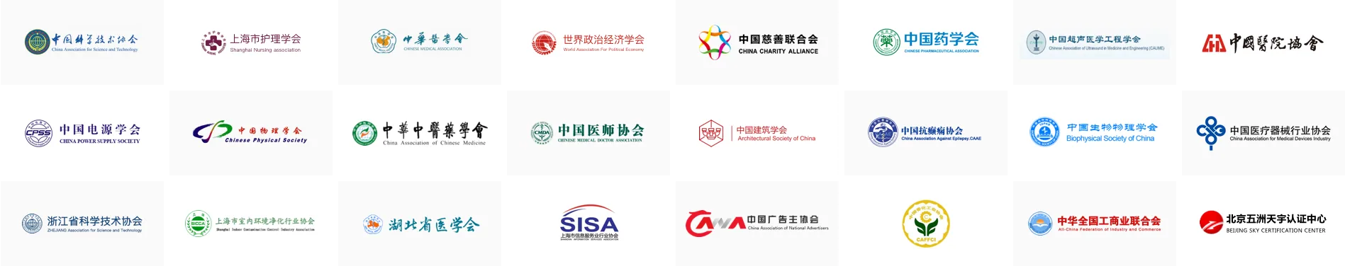 Associations customer logo wall