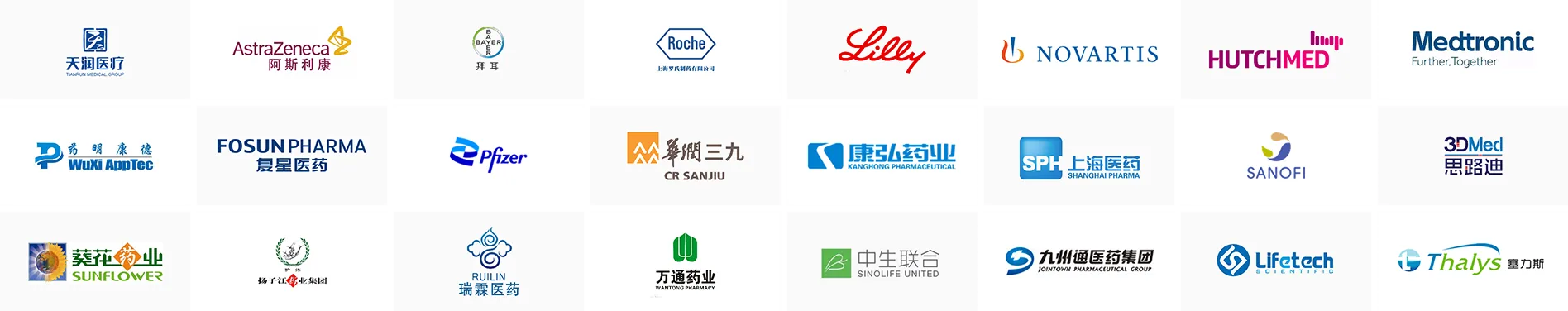 Healthcare customer logo wall