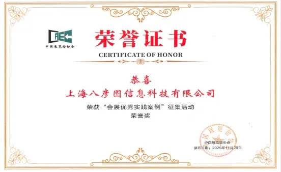 Event Service Best Practice Award